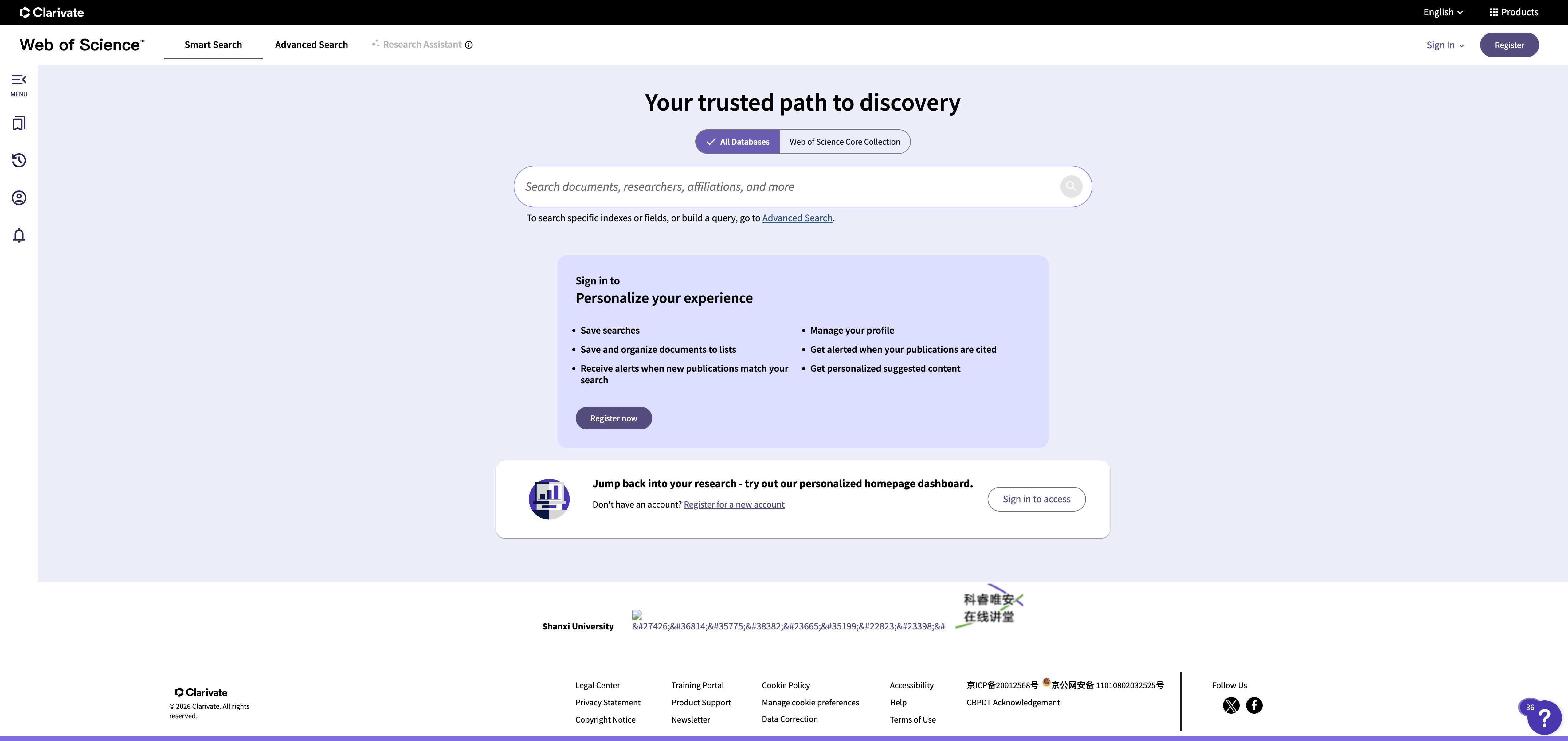 Web of Science 首页预览