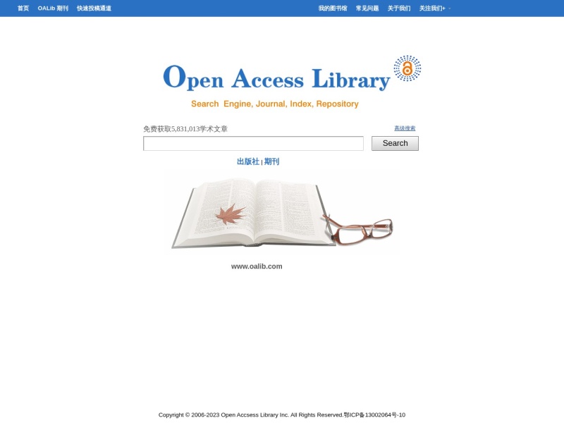 OALib 首页预览