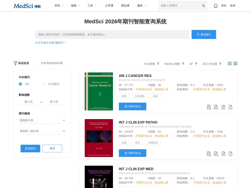 MedSci 首页预览