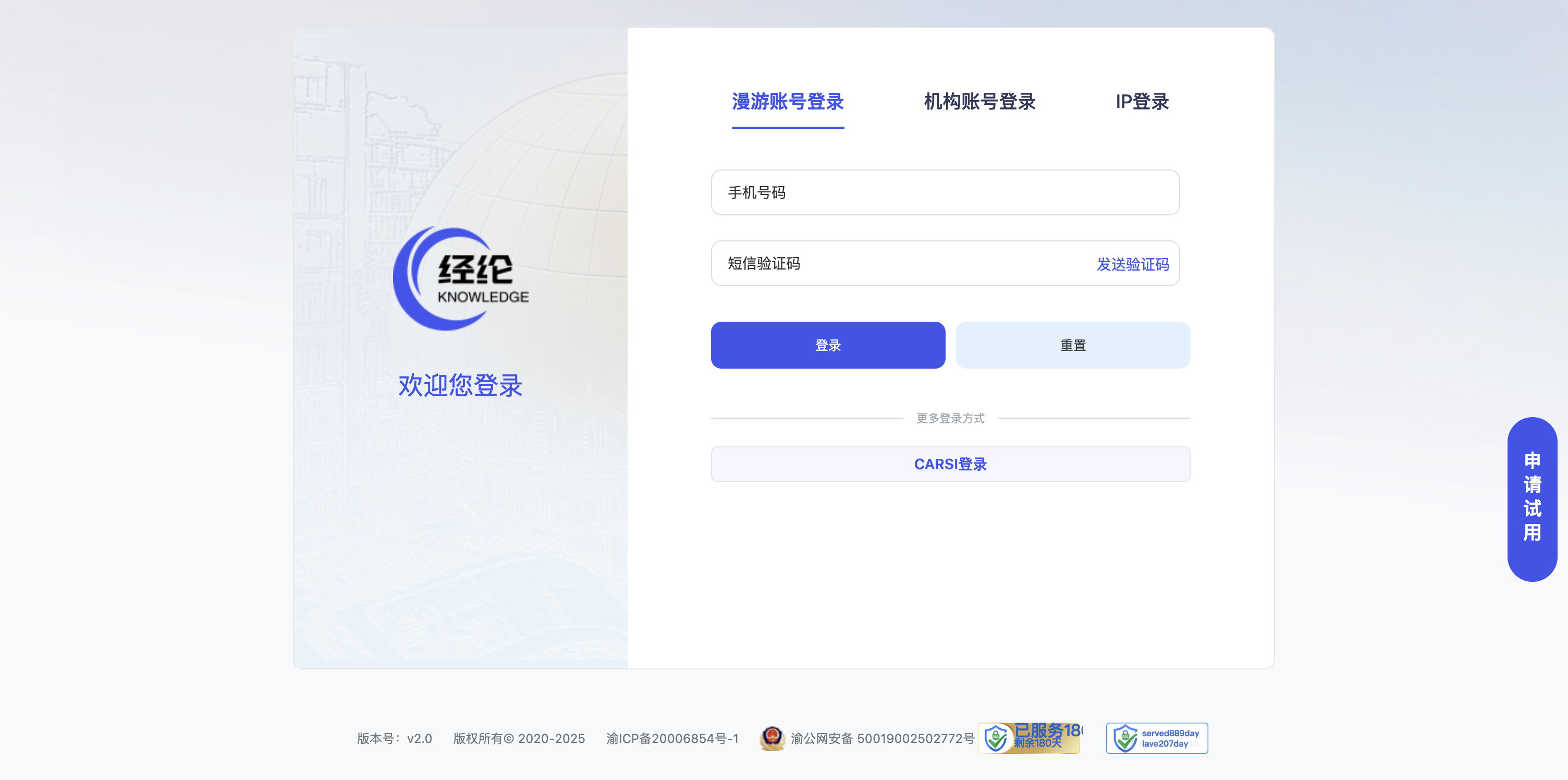 经纶知识库 首页预览