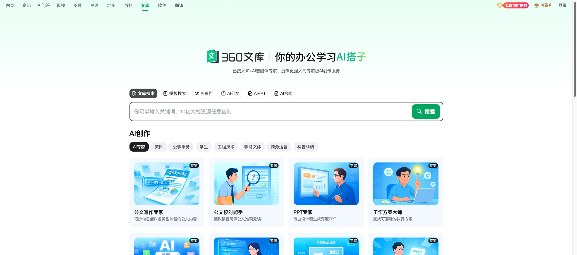 360文库 首页预览