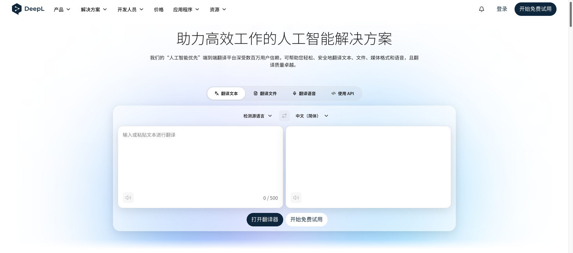 DeepL 首页预览