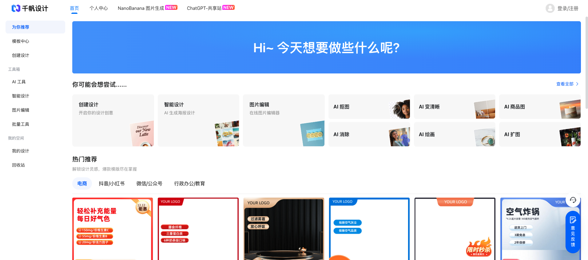 千帆设计 首页预览