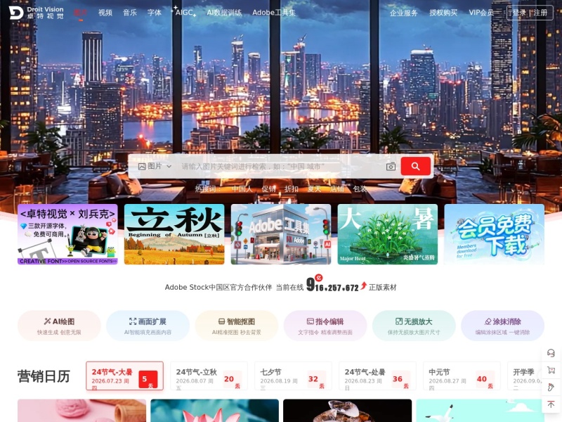 卓特视觉 首页预览