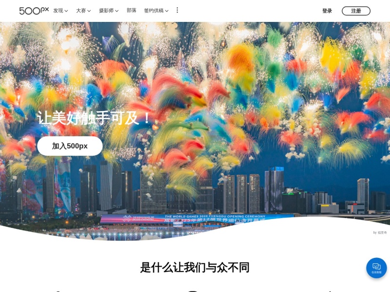 500px摄影社区 首页预览