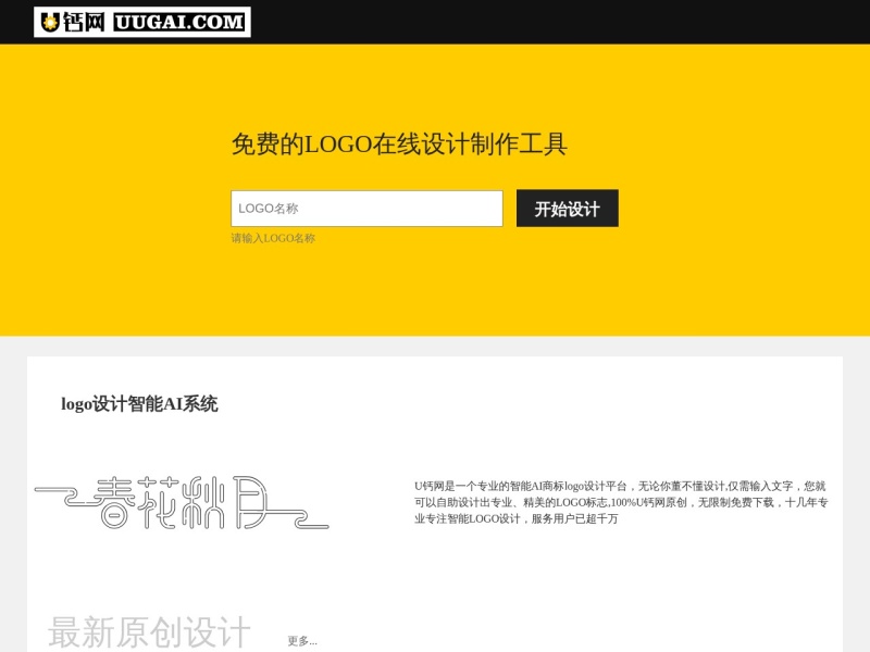 U钙网 首页预览