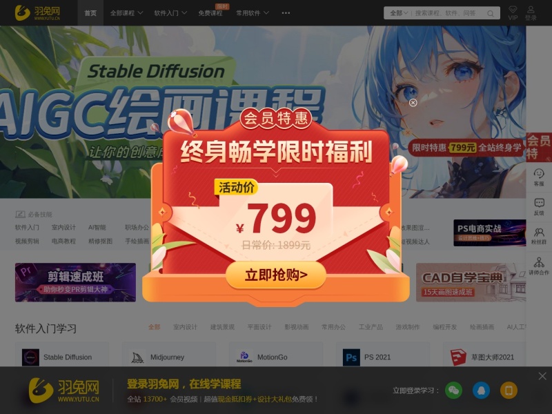 羽兔网 首页预览