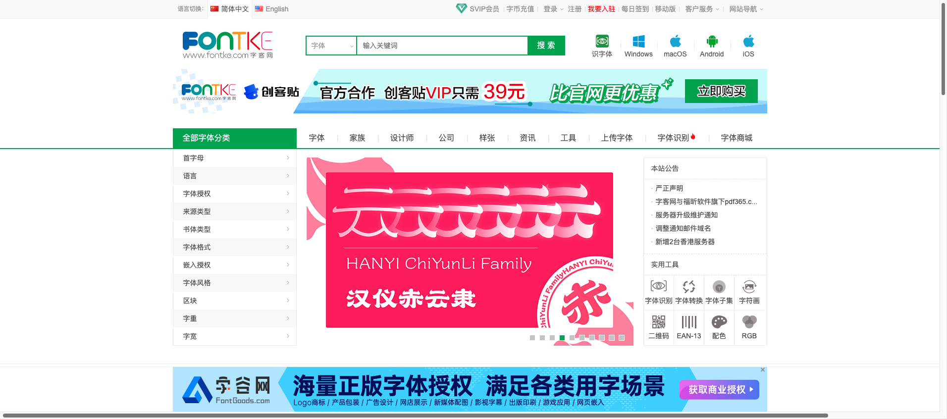 字客网 首页预览