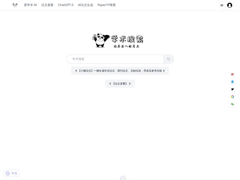 谷歌学术镜像① 首页预览