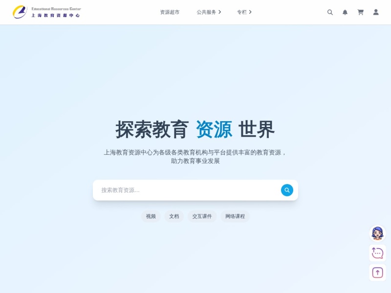 上海教育资源中心 首页预览